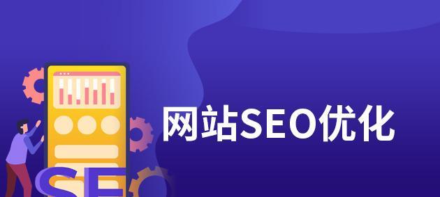 西安网站制作需要注意哪些SEO优化要点？