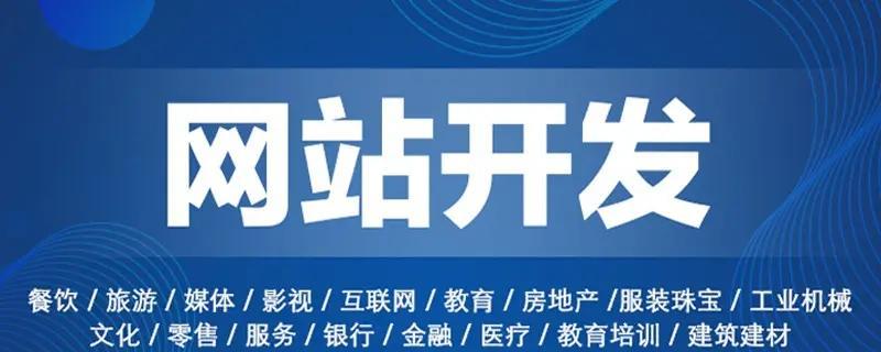 上海网站设计建设的费用是多少？
