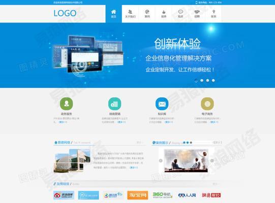 上海网站设计建设的费用是多少？