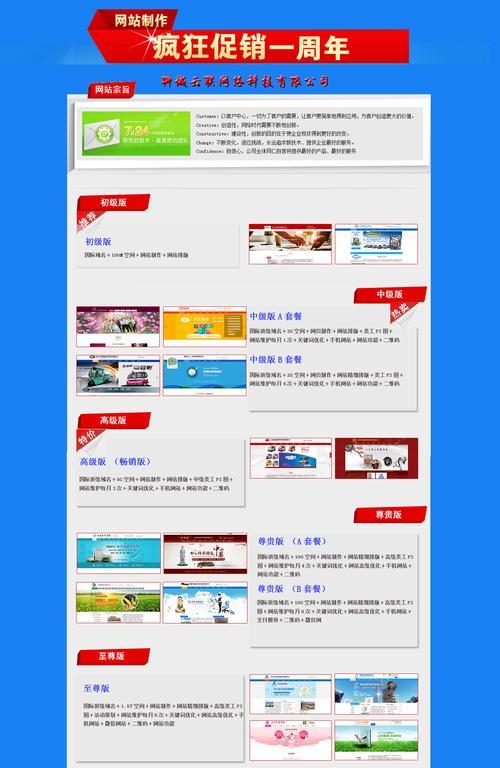 网站建设设计需要注意什么？如何打造专业的网站？