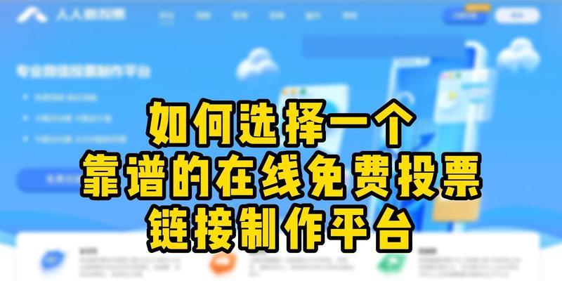 免费建网站靠谱吗？如何选择合适的免费建网站平台？