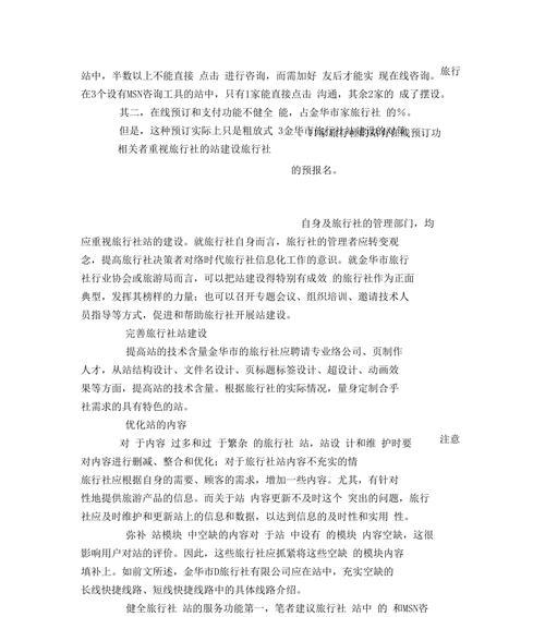 网站建设中遇到问题怎么办？