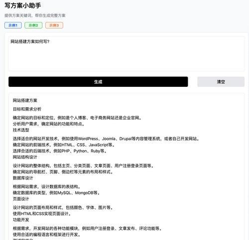 网站建设方案如何制定？常见问题有哪些？