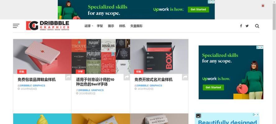 dribbble设计网站有哪些独特功能？