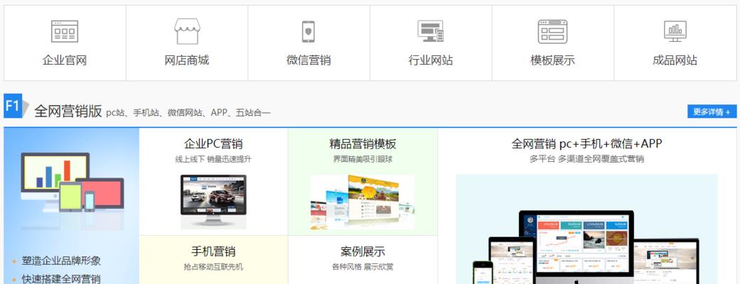 企业网站建设需要多少钱？如何选择合适的建站方案？