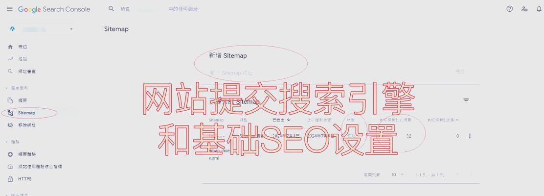 网站建设过程中如何实施有效的SEO优化？