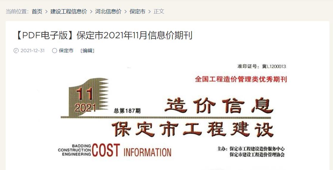 保定网站建设有哪些优势？如何打造具有地方特色的网站？