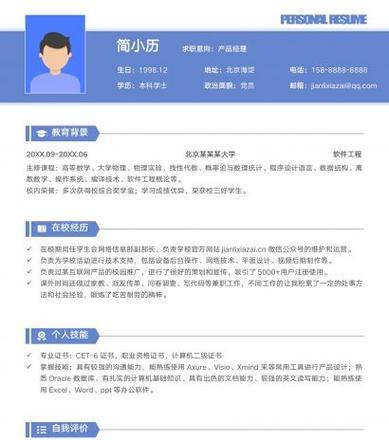简历制作网站怎么用？有哪些功能？