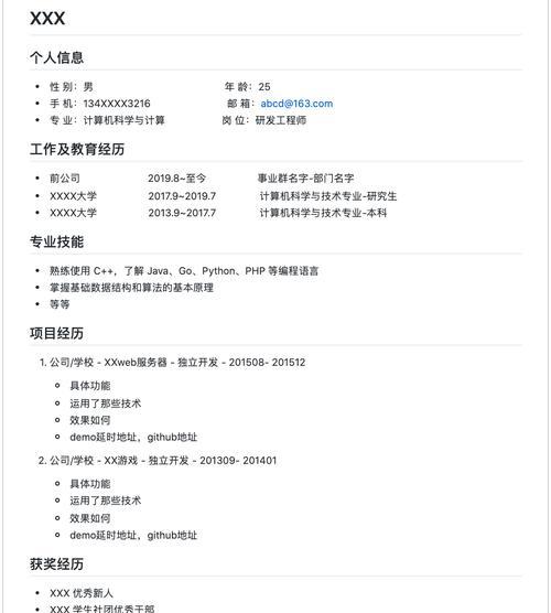 简历制作网站怎么用？有哪些功能？