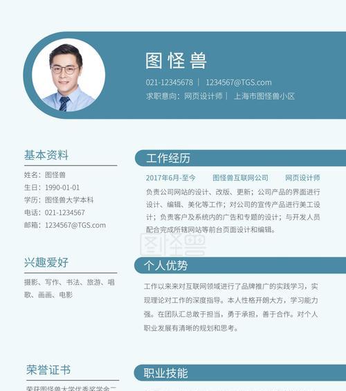 简历制作网站怎么用？有哪些功能？