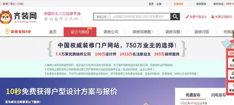 常州网站制作公司哪家强？如何选择？