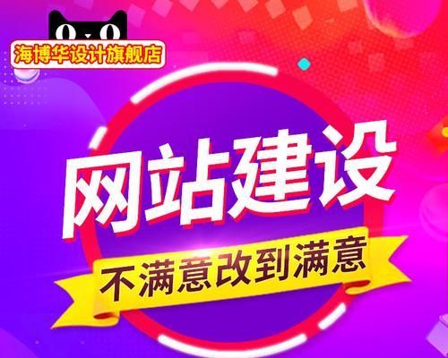 网站建设建网站的费用如何？性价比如何评估？