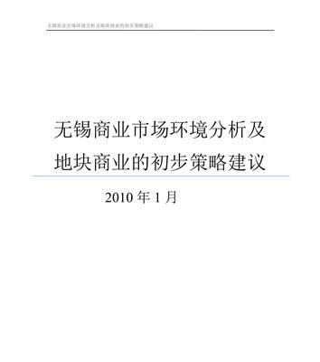 无锡网站推广的有效策略有哪些？