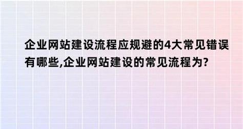 河北网站建设的流程是什么？如何选择合适的网站建设公司？