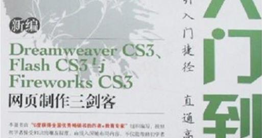网站制作教程哪里找？初学者如何入门？