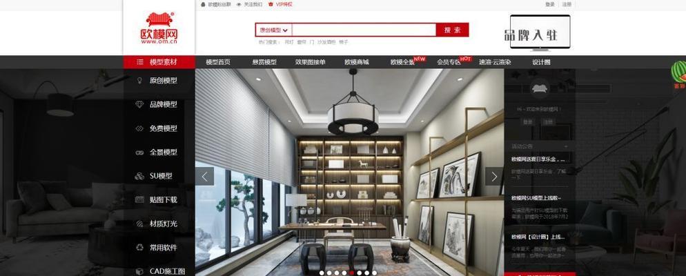 国外室内设计网站如何使用？常见问题有哪些？