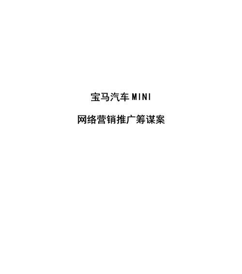 如何制定网站推广策划方案？网站推广策划方案有哪些要点？
