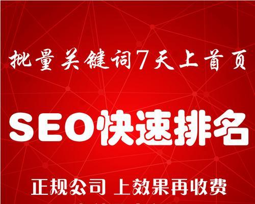 手机排名seo的优化策略是什么？