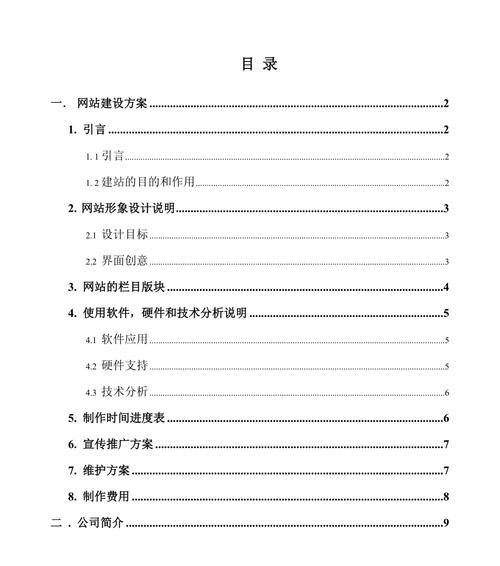 无锡网站建设费用是多少？哪家公司好？