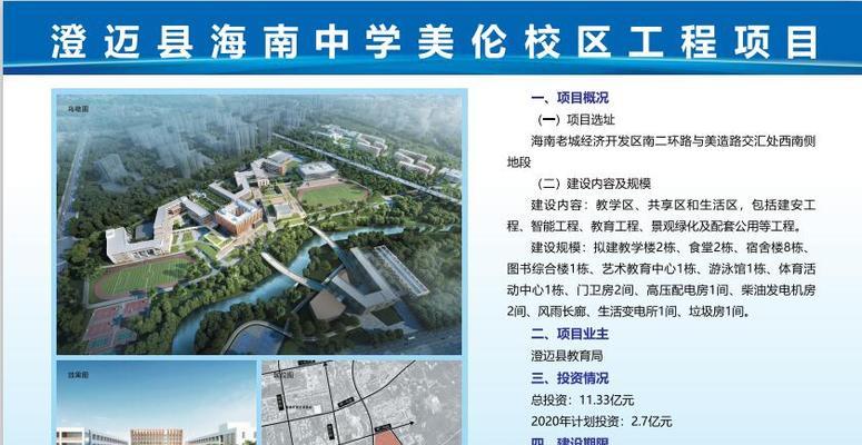 海南网站建设流程是怎样的？有哪些注意事项？