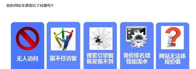 长沙网站制作中如何处理SEO优化问题？