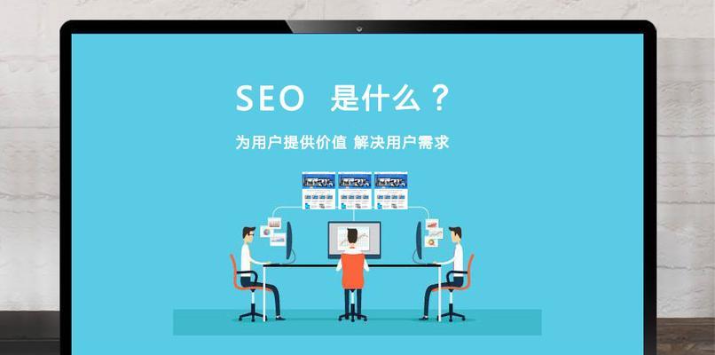 SEO优化系统的工作原理是什么？