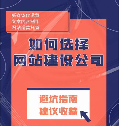 广州网站建设需要多少钱？如何选择合适的公司？