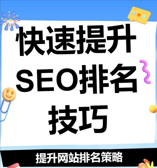 广州制作网站seo有哪些技巧？如何提高网站排名？