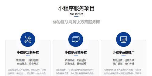小程序网站建设的难点在哪里？如何解决？