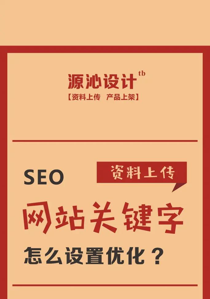 手机关键词优化有哪些策略？