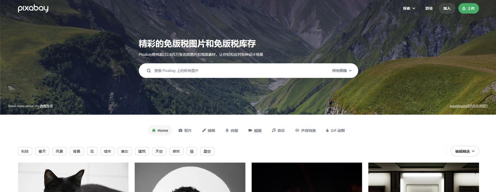 免费高清图片素材网站如何使用？版权问题如何处理？
