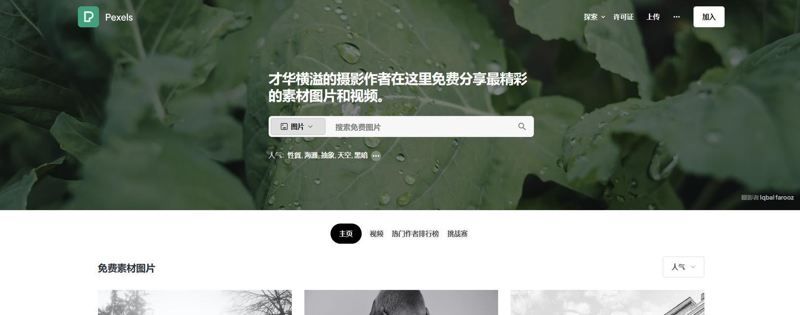 免费高清图片素材网站如何使用？版权问题如何处理？