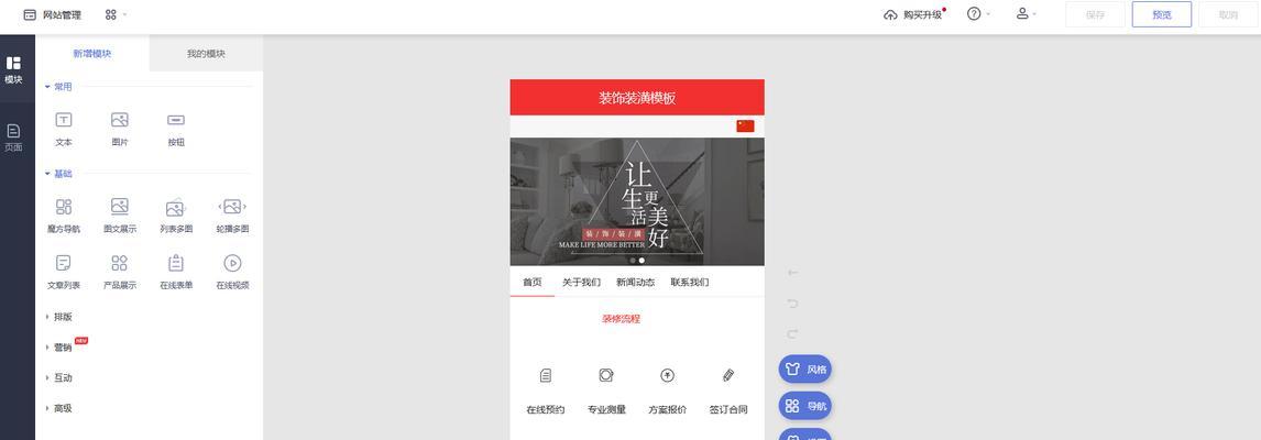 如何选择自助建网站平台？自助建网站有哪些特点？
