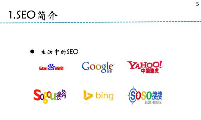 seo培训课程应该包含哪些内容？如何选择好的培训机构？