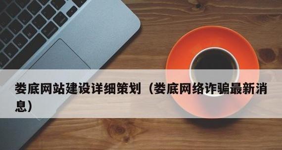 娄底网站开发有哪些优势？