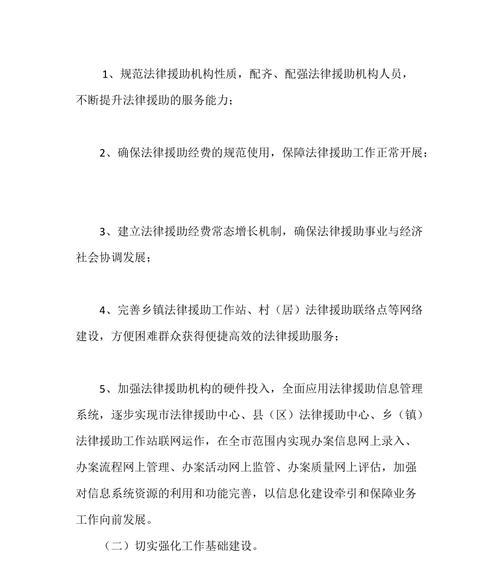 法律网站建设需要注意什么？有哪些特点？