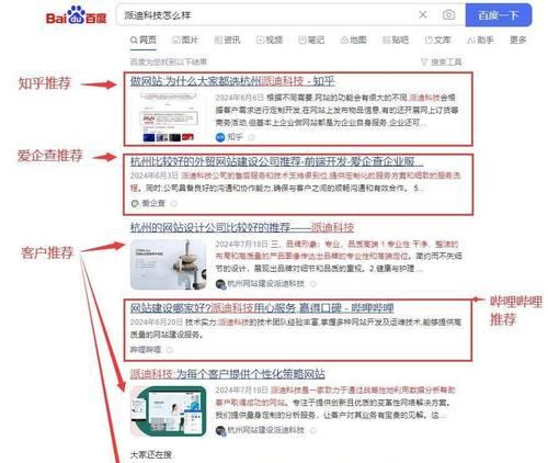 网站开发建设过程中常见问题有哪些？