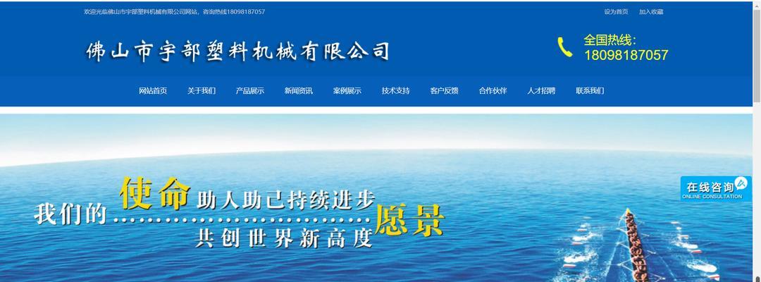 佛山网站建设哪家公司更专业？