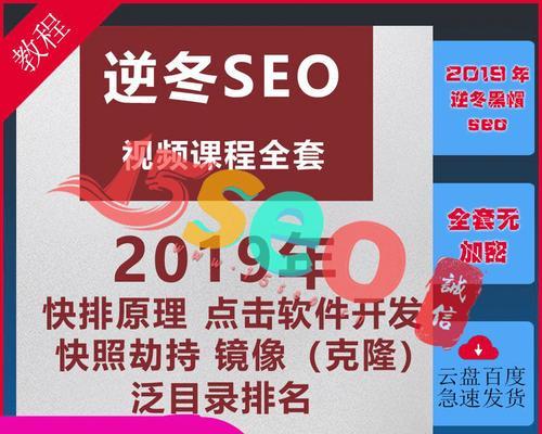 SEO小白必学？如何快速掌握SEO基础知识和技巧？