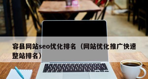 网站收录越多排名真的越好吗？揭秘SEO背后的真相