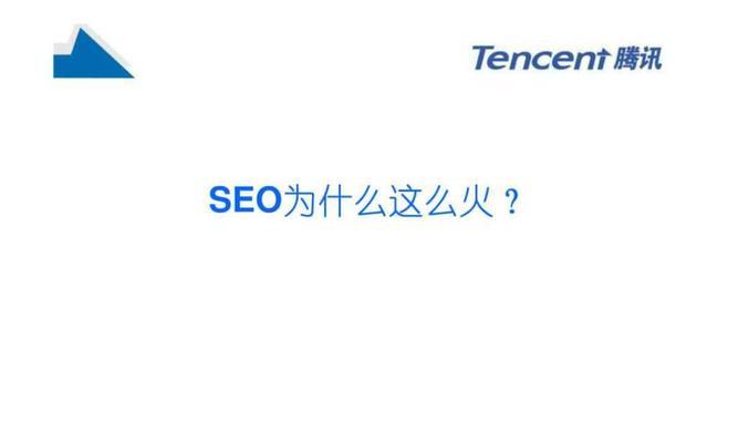 需要了解SEO搜索引擎优化哪些内容？如何制定有效的SEO策略？