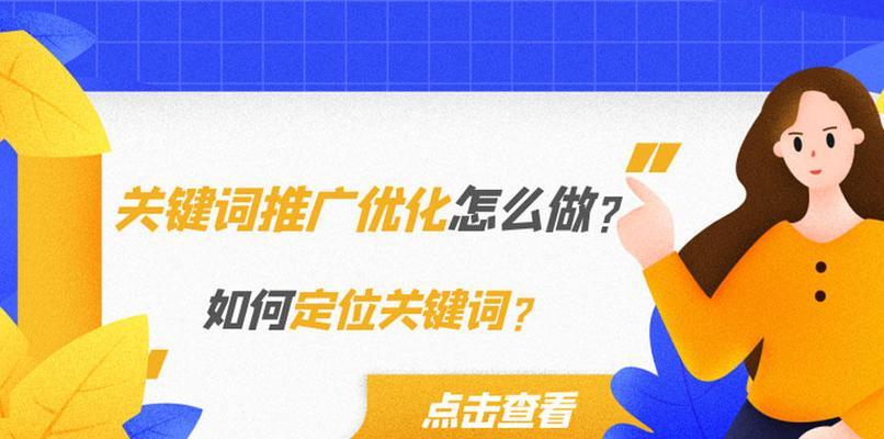 如何优化SEO关键词密度？常见问题有哪些？