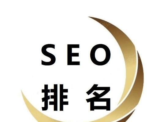 网站SEO优化排名有哪些技巧？如何有效提升网站SEO排名？