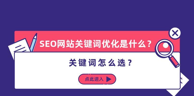 如何有效的推广网站？掌握这些SEO技巧能提高网站流量吗？