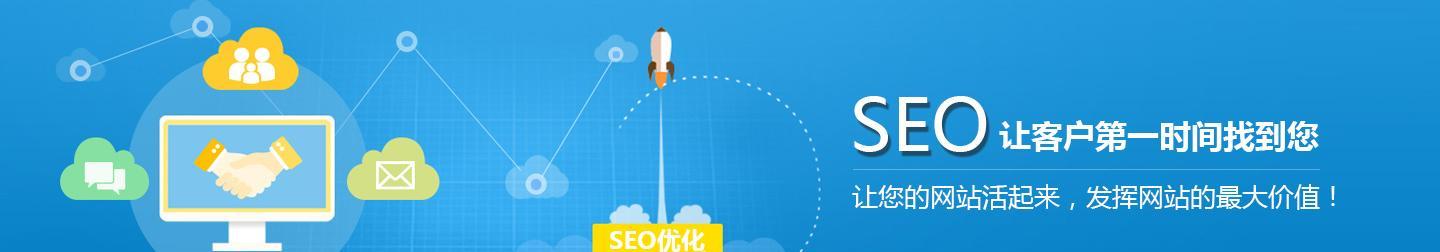 SEO优化与创新的科技方法揭晓？如何提升网站排名？