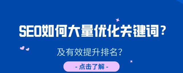 怎样稳定关键词的排名？有效策略与常见错误有哪些？