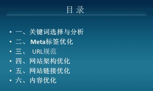 SEO网络推广必须重视哪些方面？如何有效提升网站排名？