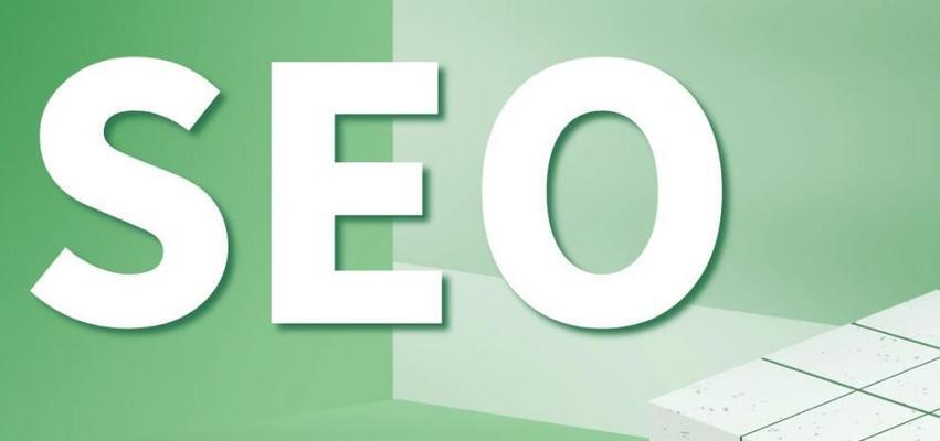 SEO数据规范化搜集整理的正确方法是什么？如何高效整理SEO数据？