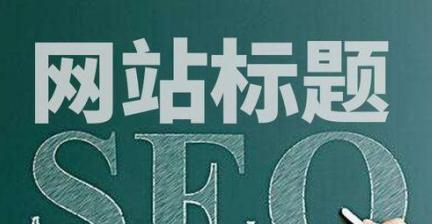 网站收录速度非常缓慢该如何解决？有效提升收录速度的策略是什么？