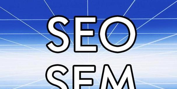 哪家公司的SEO优化排名服务更值得信赖？如何选择合适的SEO服务提供商？